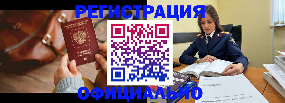 где прописаться в Павловске